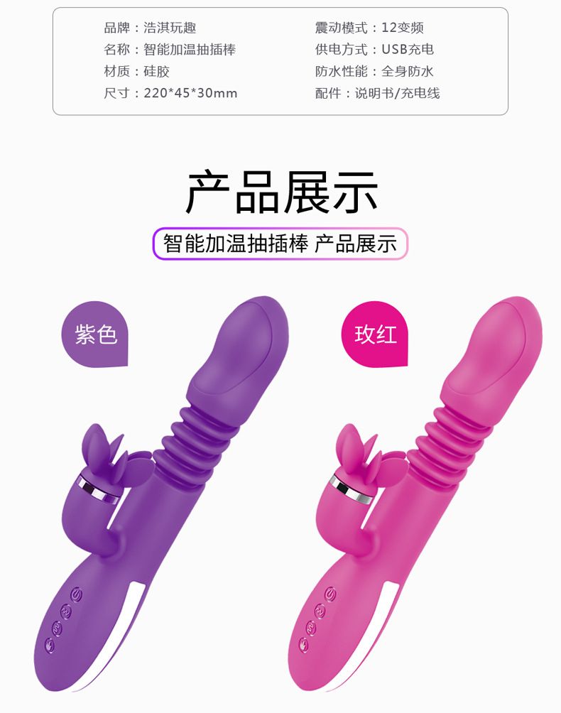 Intelligent Heating Automatic Telescopic Rotating Rod Vibration